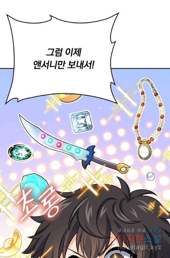 악역 플레이어는 강해지고 싶다 128화 5