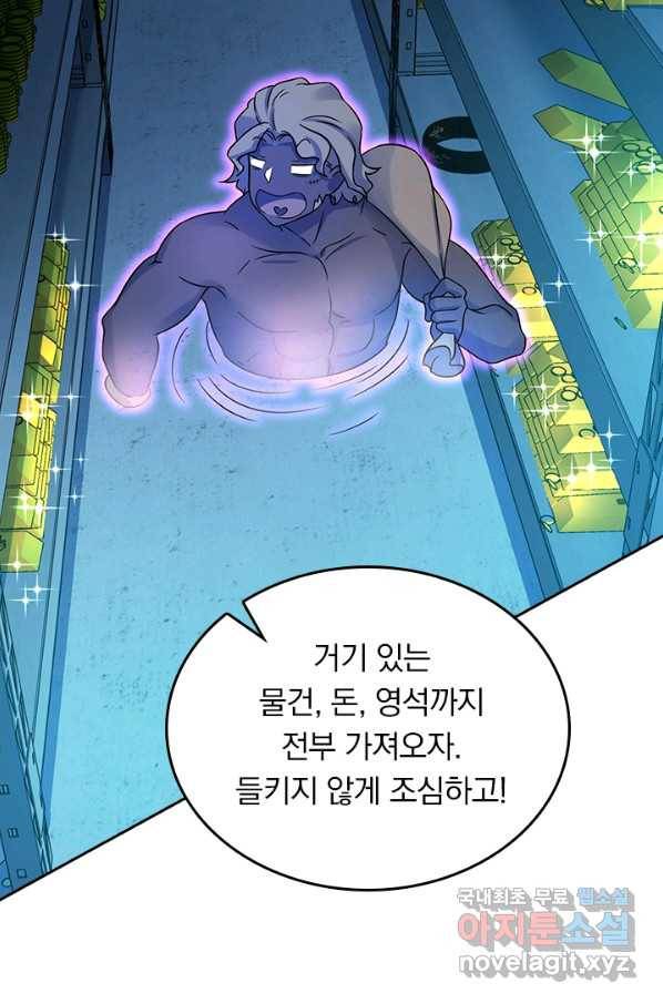 악역 플레이어는 강해지고 싶다 128화 8