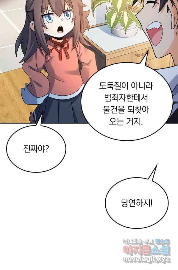 악역 플레이어는 강해지고 싶다 128화 12
