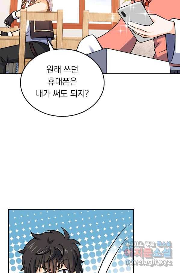 악역 플레이어는 강해지고 싶다 128화 15