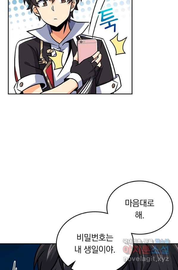 악역 플레이어는 강해지고 싶다 128화 16