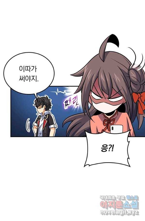 악역 플레이어는 강해지고 싶다 128화 18