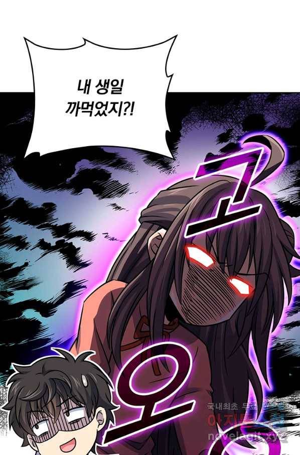 악역 플레이어는 강해지고 싶다 128화 19