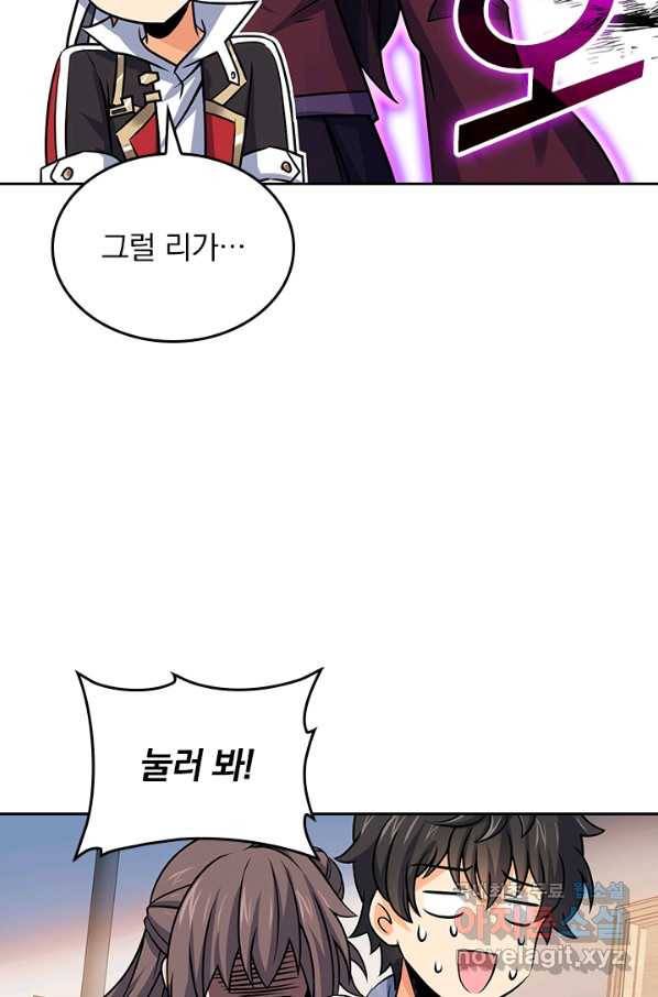 악역 플레이어는 강해지고 싶다 128화 20