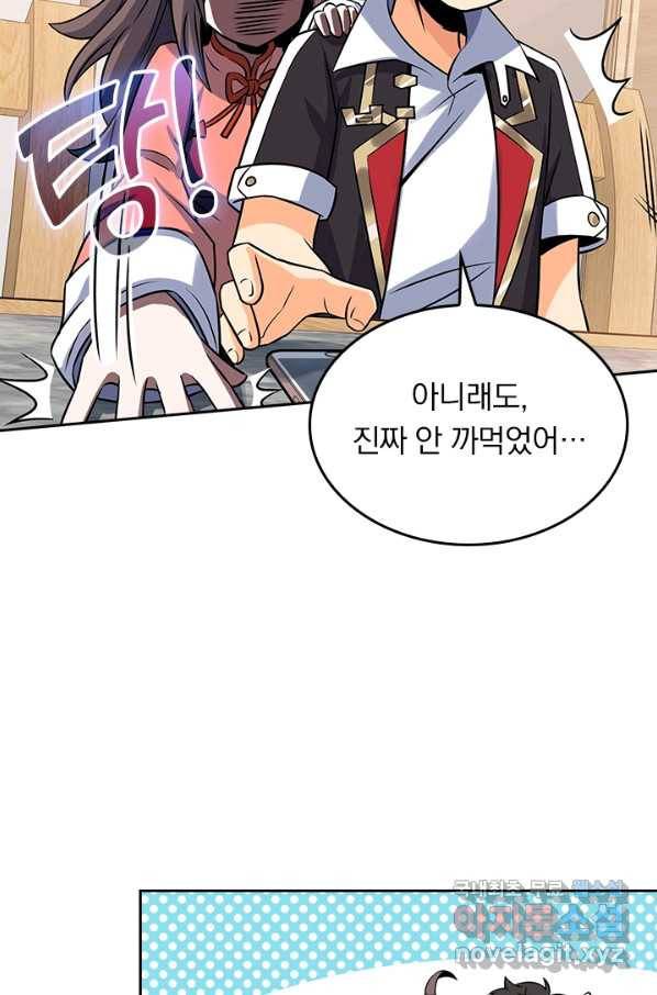 악역 플레이어는 강해지고 싶다 128화 21