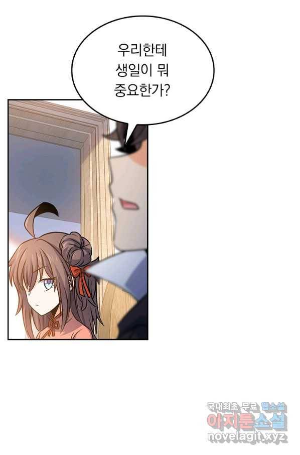 악역 플레이어는 강해지고 싶다 128화 26