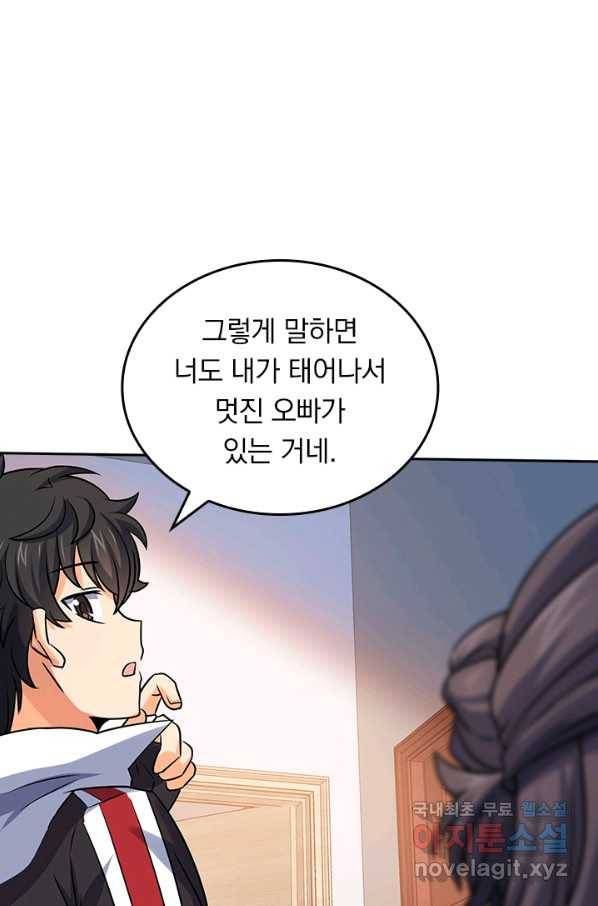 악역 플레이어는 강해지고 싶다 128화 30