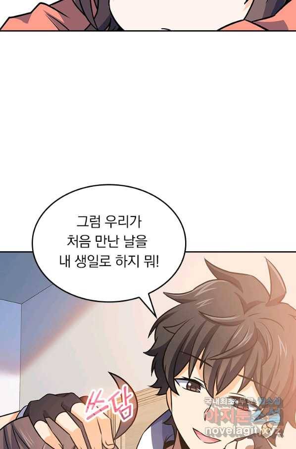 악역 플레이어는 강해지고 싶다 128화 33