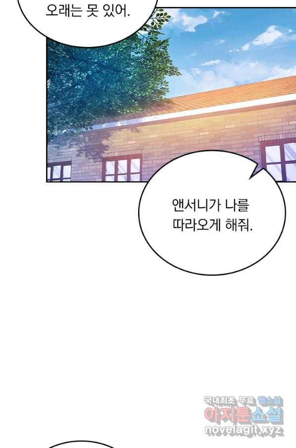 악역 플레이어는 강해지고 싶다 128화 35