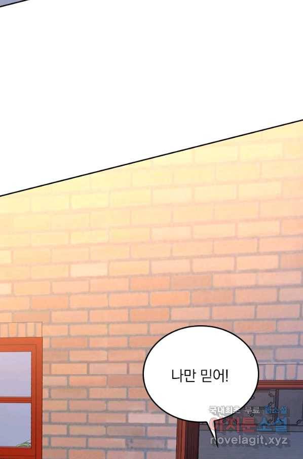 악역 플레이어는 강해지고 싶다 128화 38