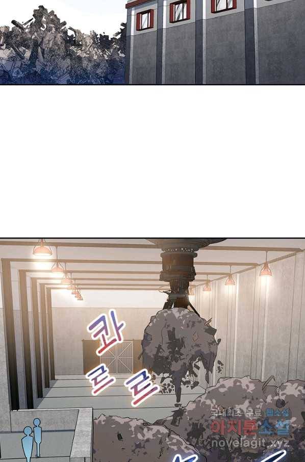 악역 플레이어는 강해지고 싶다 128화 41