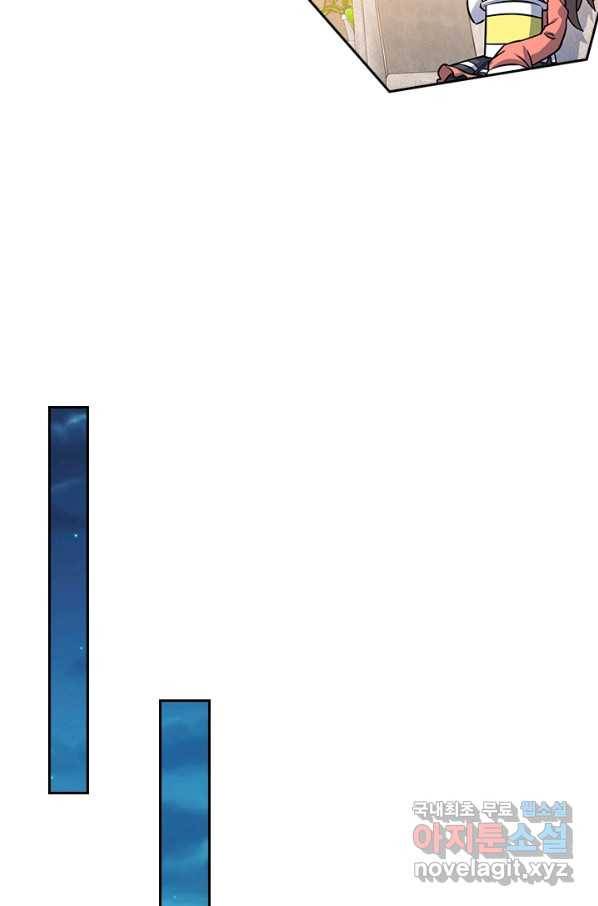 악역 플레이어는 강해지고 싶다 128화 44