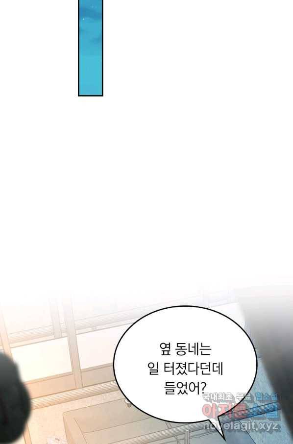 악역 플레이어는 강해지고 싶다 128화 45