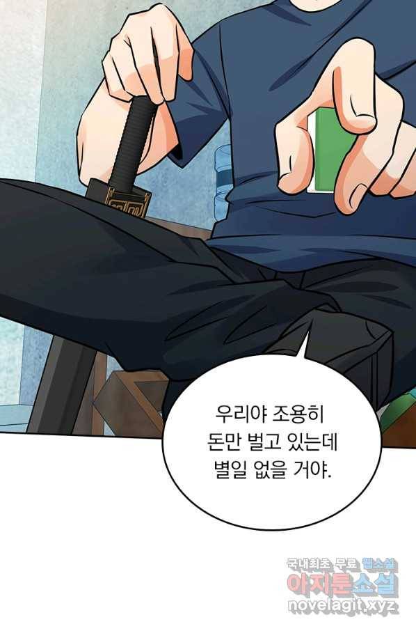 악역 플레이어는 강해지고 싶다 128화 49