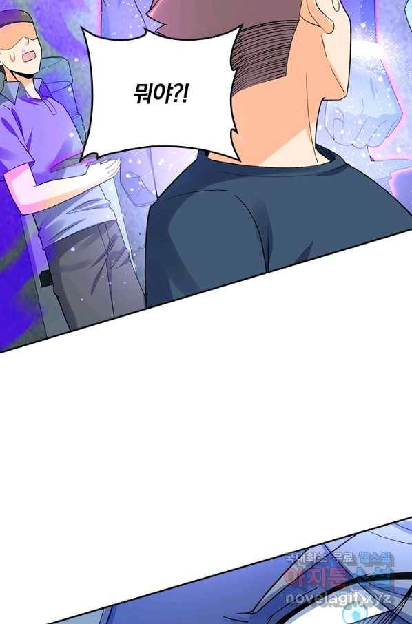 악역 플레이어는 강해지고 싶다 128화 57