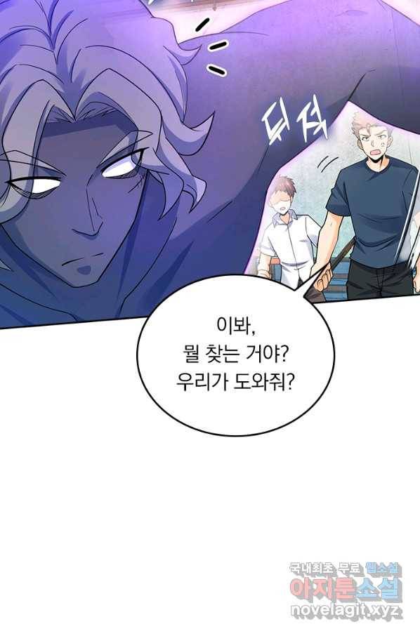 악역 플레이어는 강해지고 싶다 128화 61
