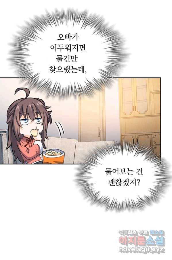 악역 플레이어는 강해지고 싶다 128화 62