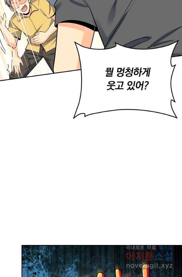 악역 플레이어는 강해지고 싶다 128화 67