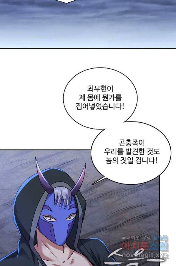현질해서 최강으로 레벨업 180화 3