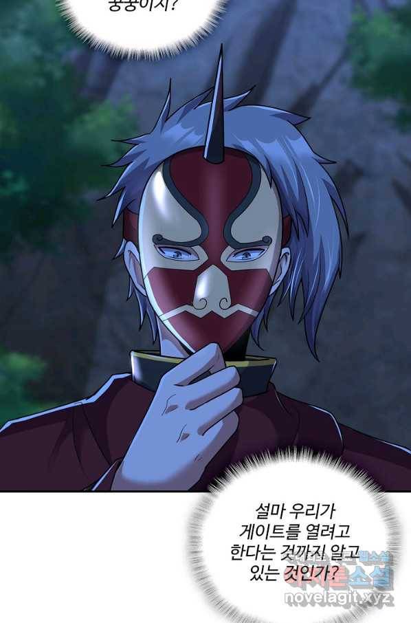 현질해서 최강으로 레벨업 180화 7