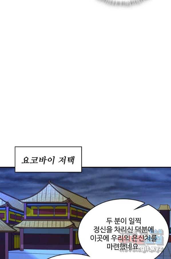 현질해서 최강으로 레벨업 180화 8