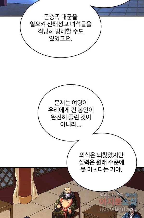현질해서 최강으로 레벨업 180화 9