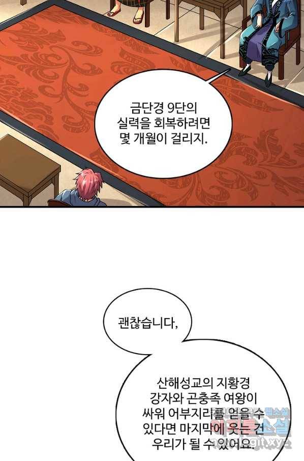 현질해서 최강으로 레벨업 180화 10