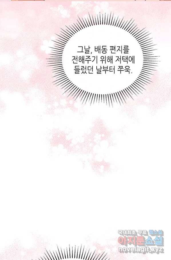 이번 생은 가주가 되겠습니다 70화 13