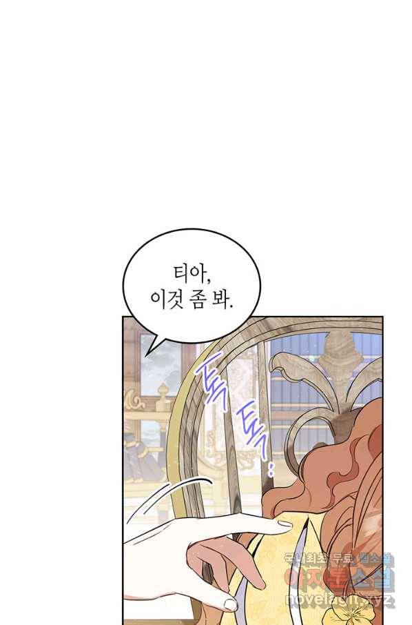 이번 생은 가주가 되겠습니다 70화 32