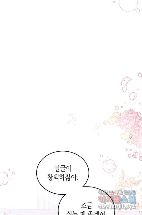 이번 생은 가주가 되겠습니다 70화 46