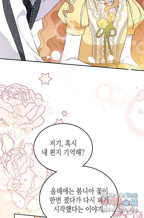 이번 생은 가주가 되겠습니다 70화 48