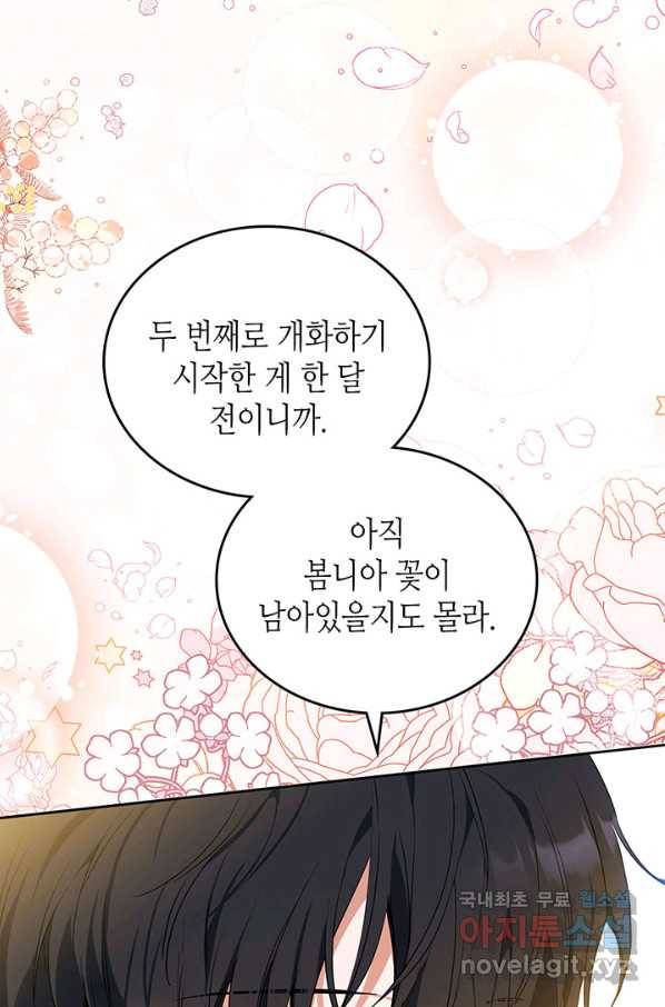 이번 생은 가주가 되겠습니다 70화 50
