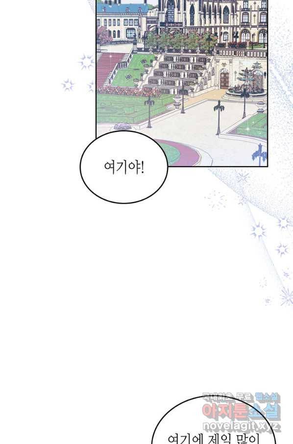 이번 생은 가주가 되겠습니다 70화 55