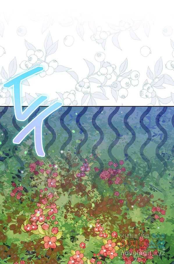이번 생은 가주가 되겠습니다 70화 57