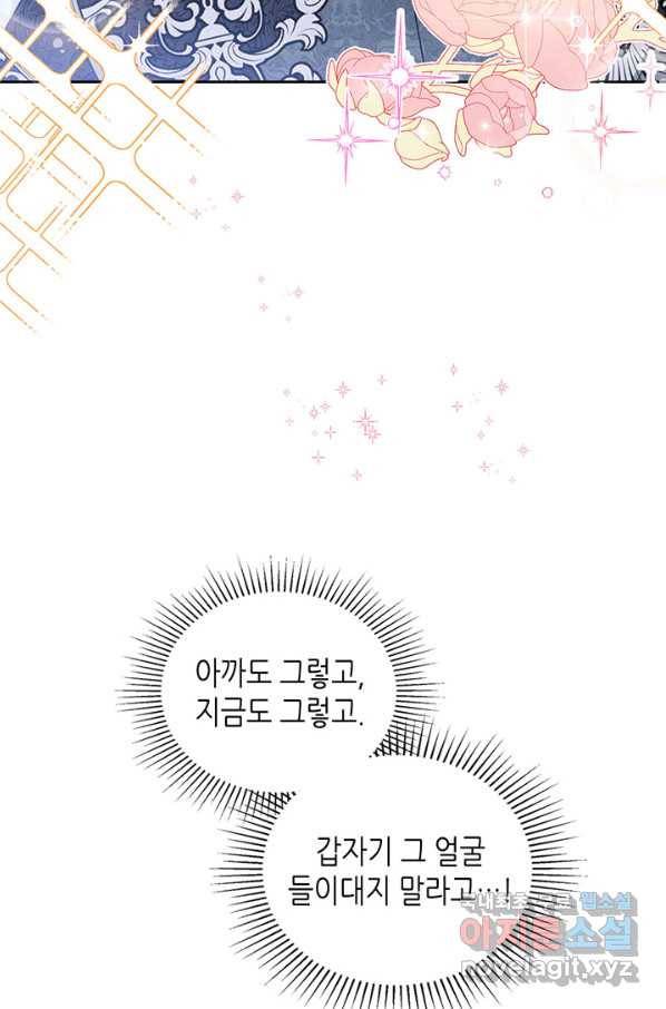 이번 생은 가주가 되겠습니다 70화 66