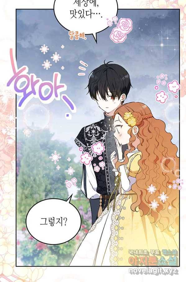 이번 생은 가주가 되겠습니다 70화 72