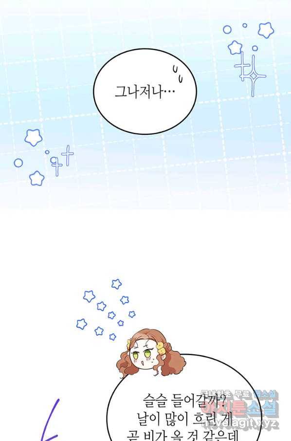 이번 생은 가주가 되겠습니다 70화 86