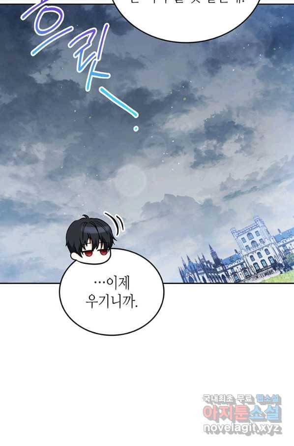 이번 생은 가주가 되겠습니다 70화 87