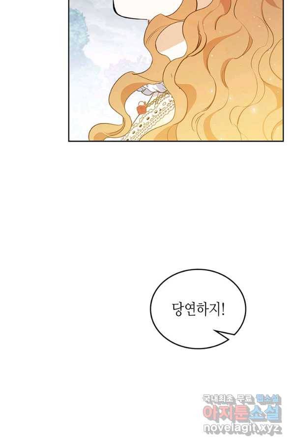 이번 생은 가주가 되겠습니다 70화 92
