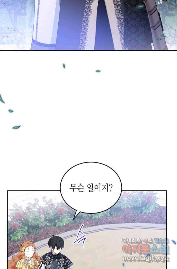이번 생은 가주가 되겠습니다 70화 98