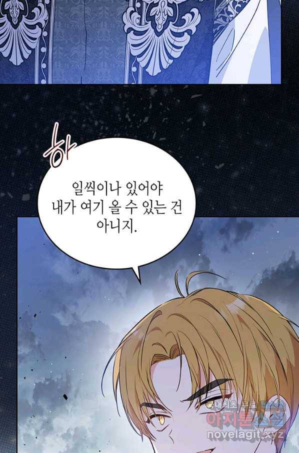 이번 생은 가주가 되겠습니다 70화 101
