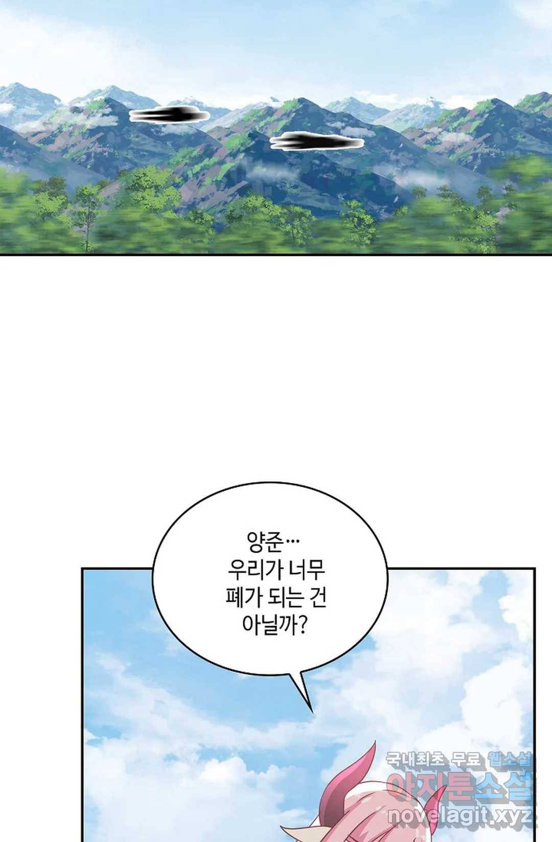 무련전봉 613화 3