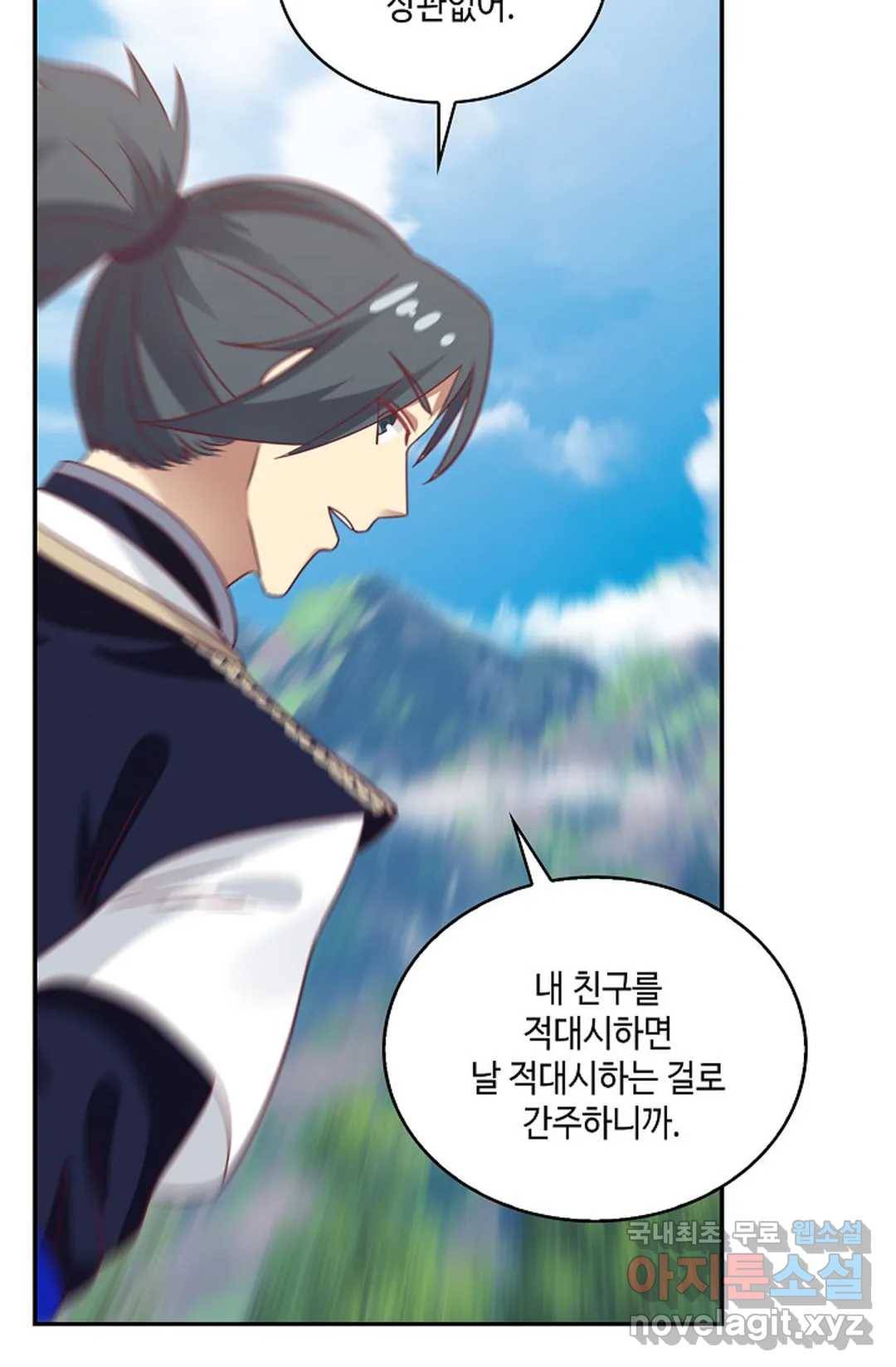 무련전봉 613화 5