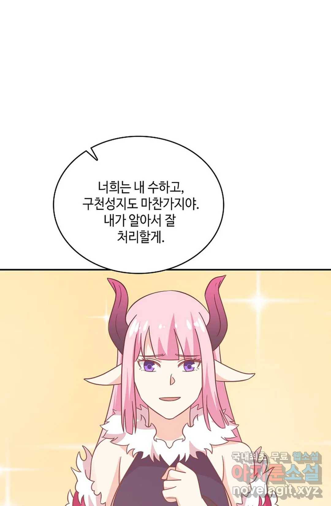 무련전봉 613화 6