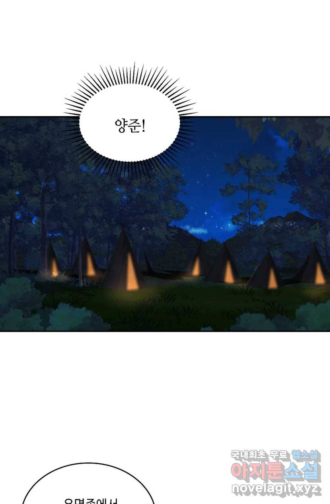 무련전봉 613화 8