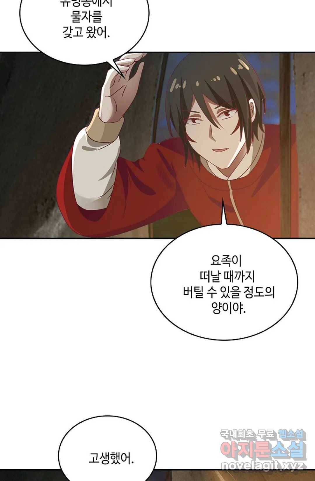 무련전봉 613화 9
