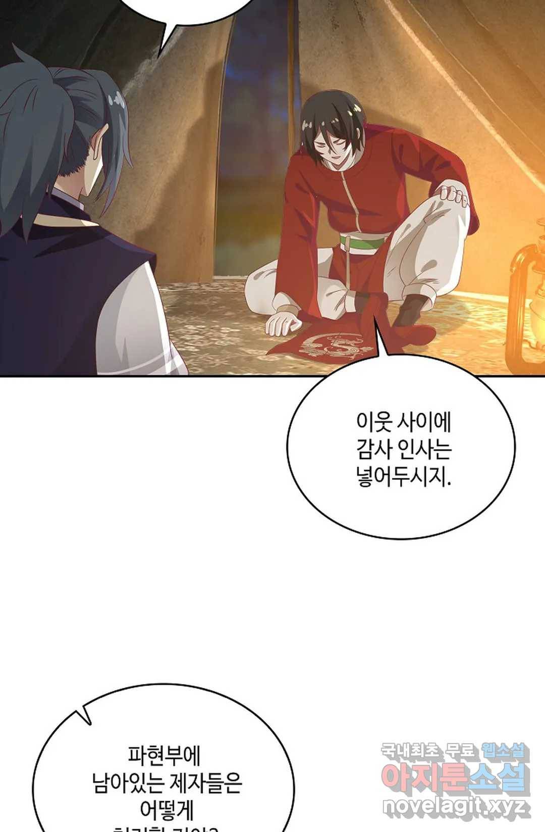 무련전봉 613화 10