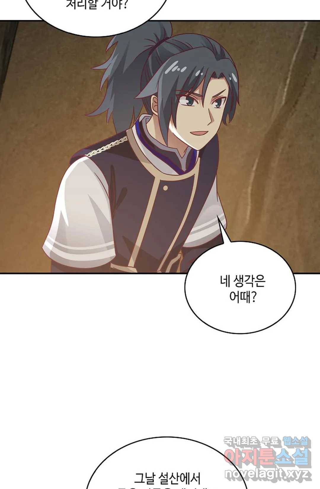 무련전봉 613화 11