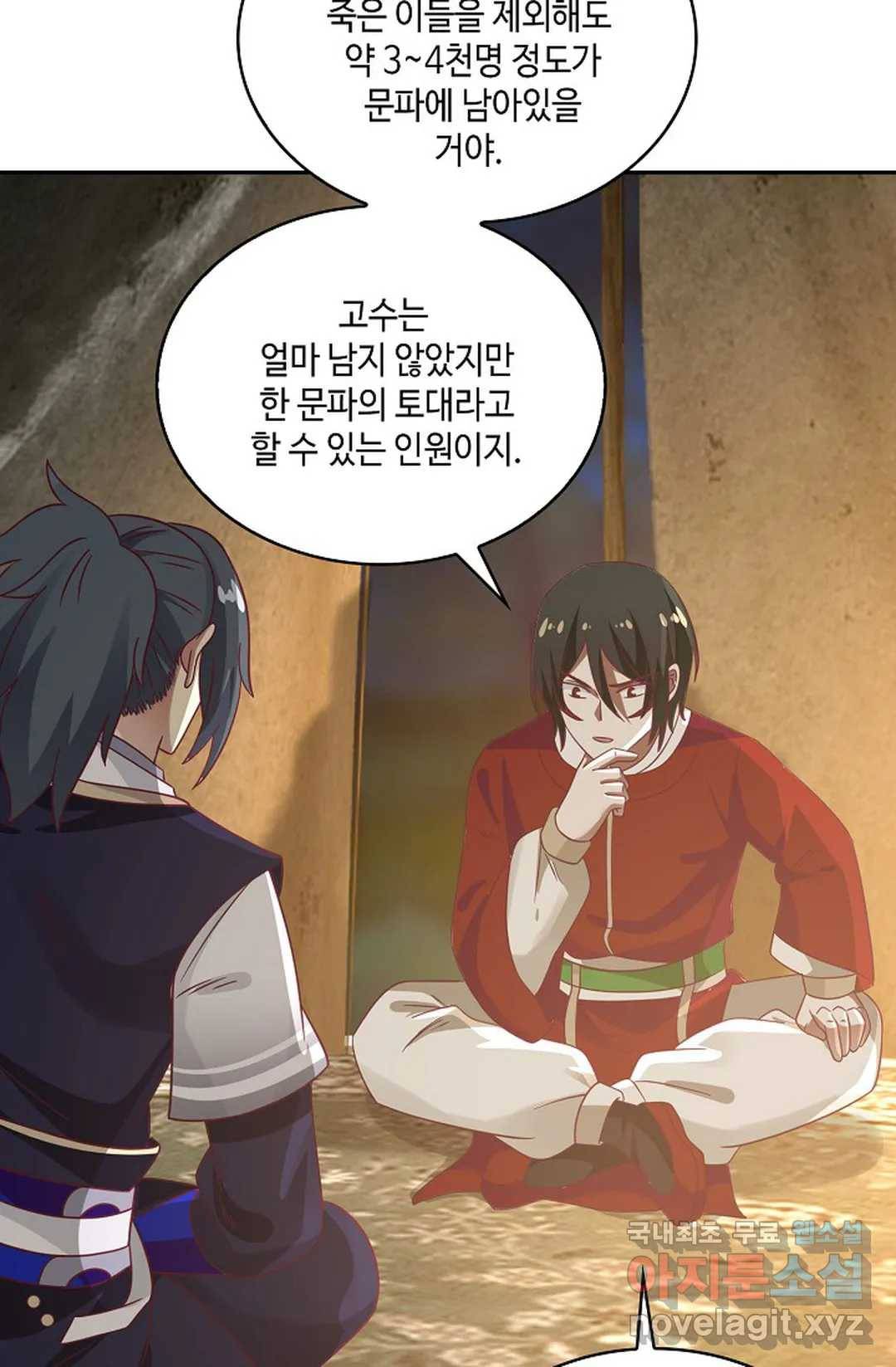 무련전봉 613화 12