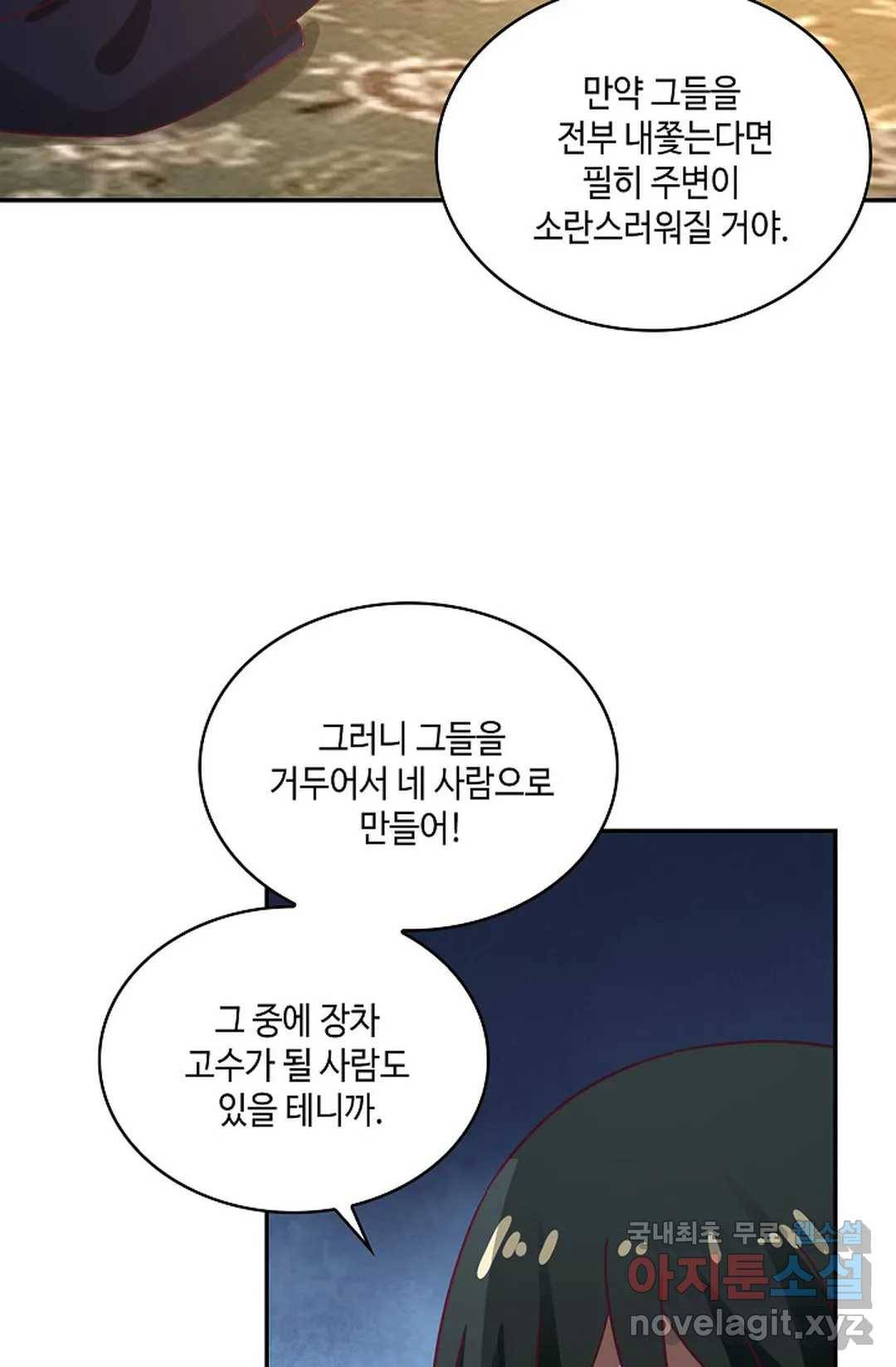 무련전봉 613화 13